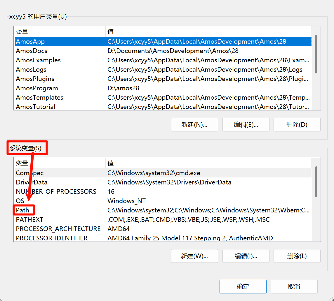 环境变量配置示例 环境变量配置示例