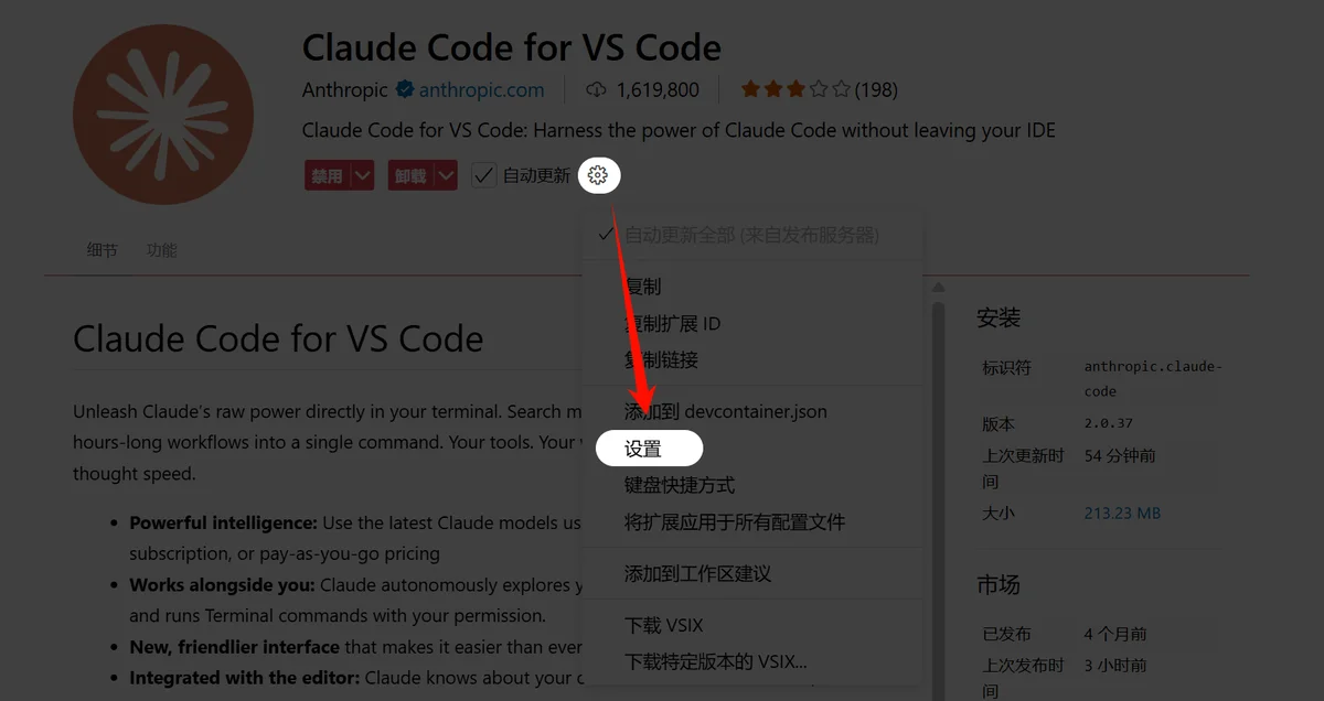 插件设置 插件设置