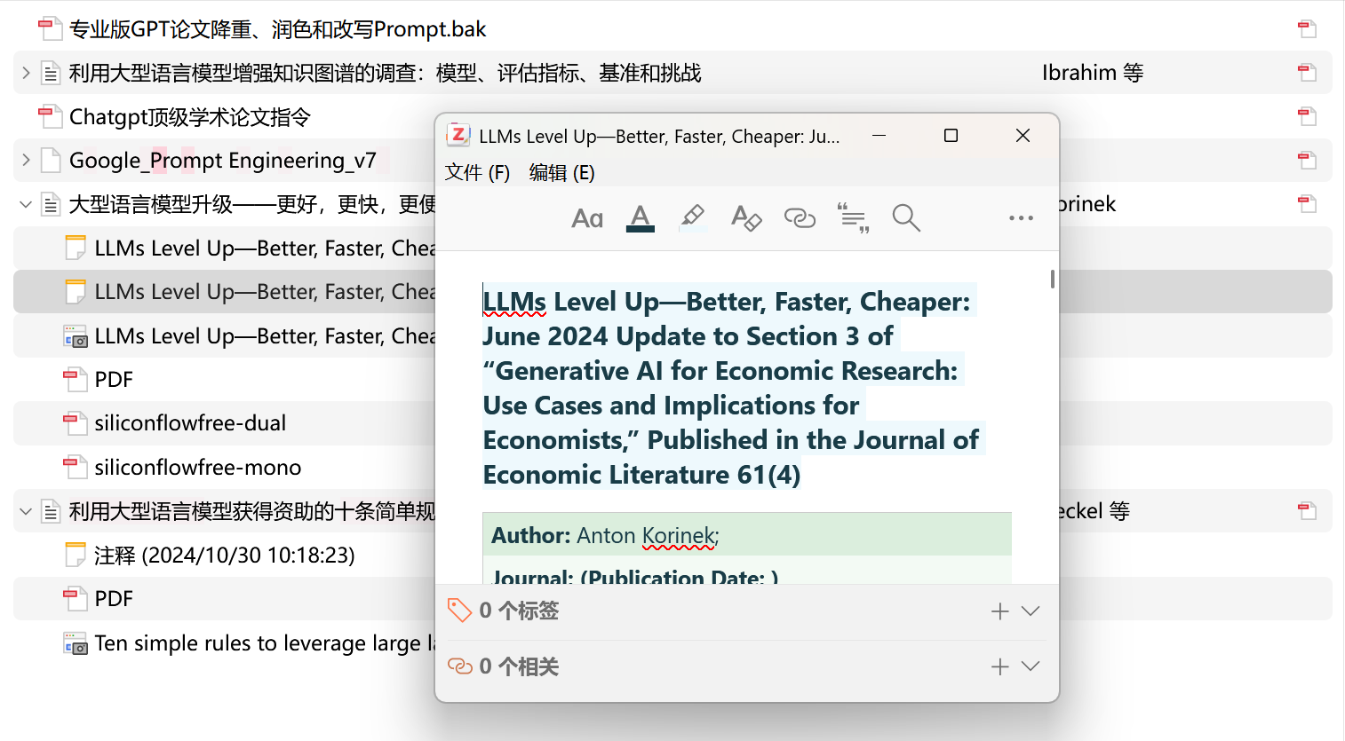 zotero7打开笔记