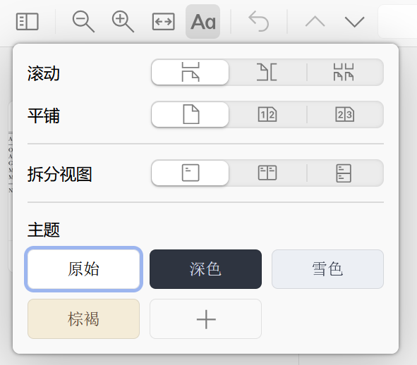 zotero8pdf阅读器