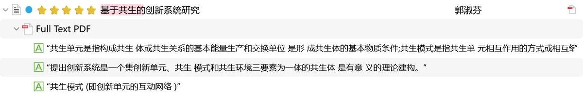 zotero8注释 zotero8注释