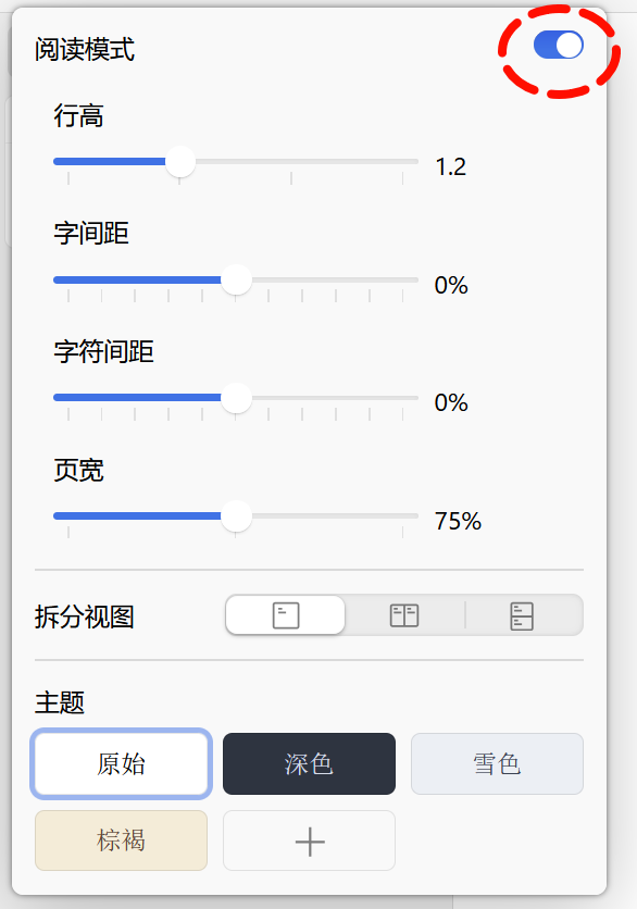 zotero8阅读器外观面板