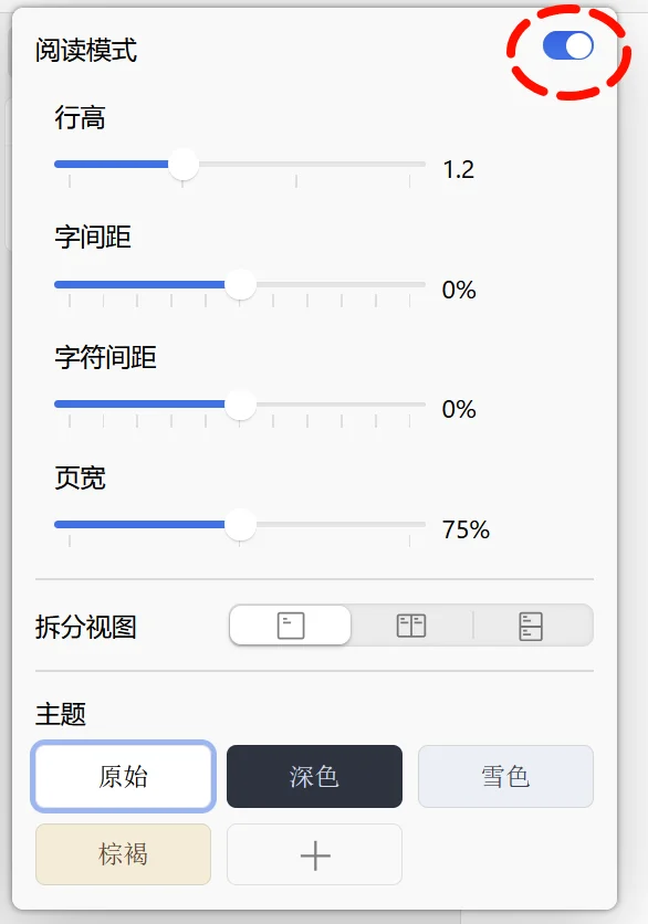 zotero8阅读器外观面板 zotero8阅读器外观面板