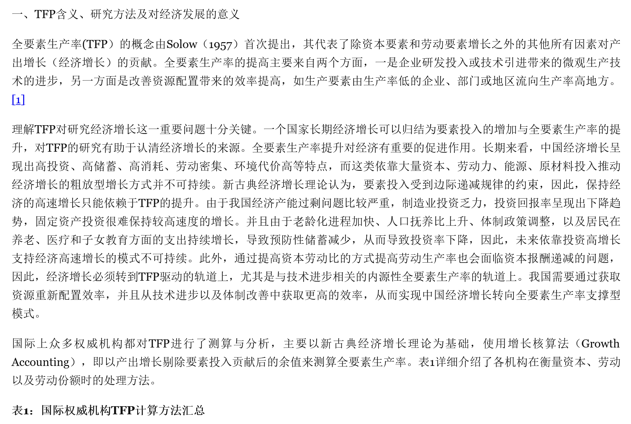 zotero8网页阅读模式