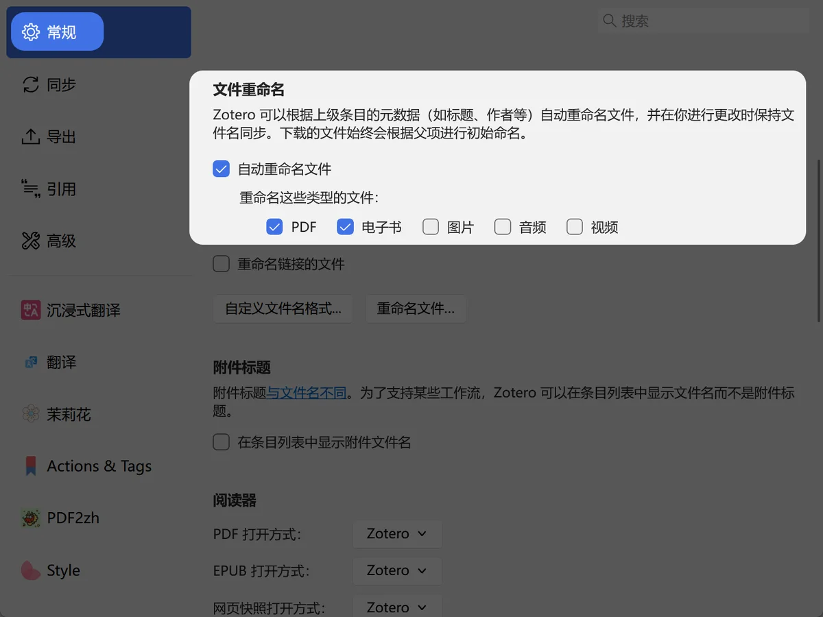 更改重命名的文件类型 更改重命名的文件类型
