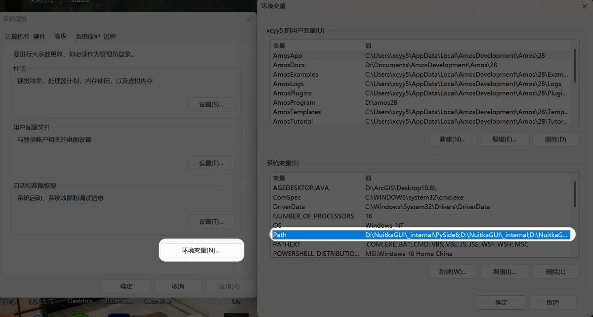 win环境变量位置 win环境变量位置