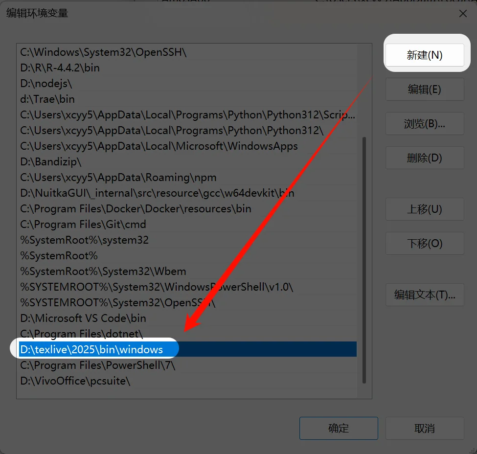 编辑环境变量 编辑环境变量