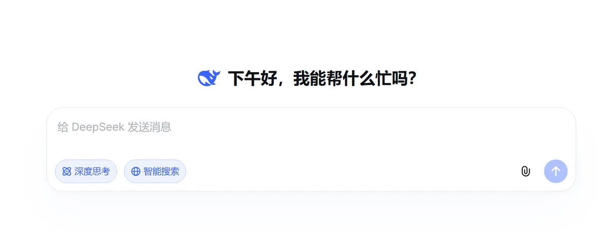 DeepSeek 功能入口
