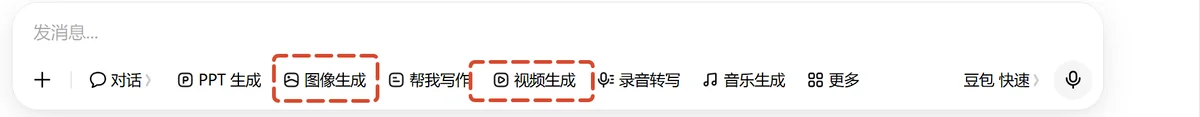 豆包图片与视频生成
