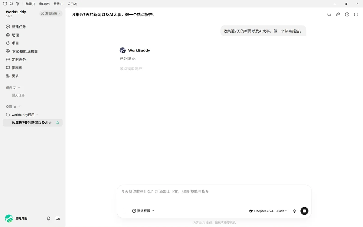 image-20261004102746176