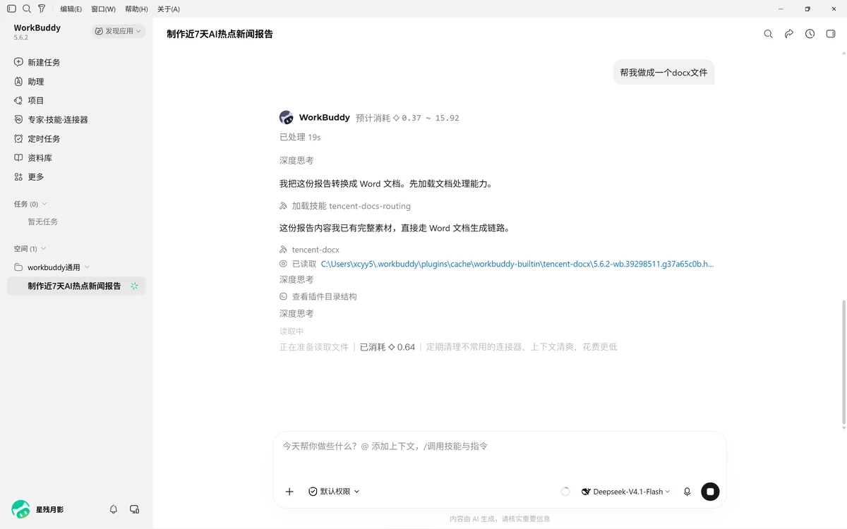 image-20261004103031033